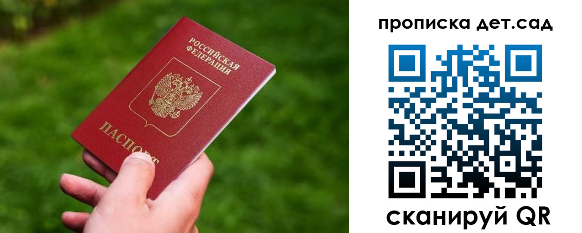 прописка регистрация в Прокопьевске