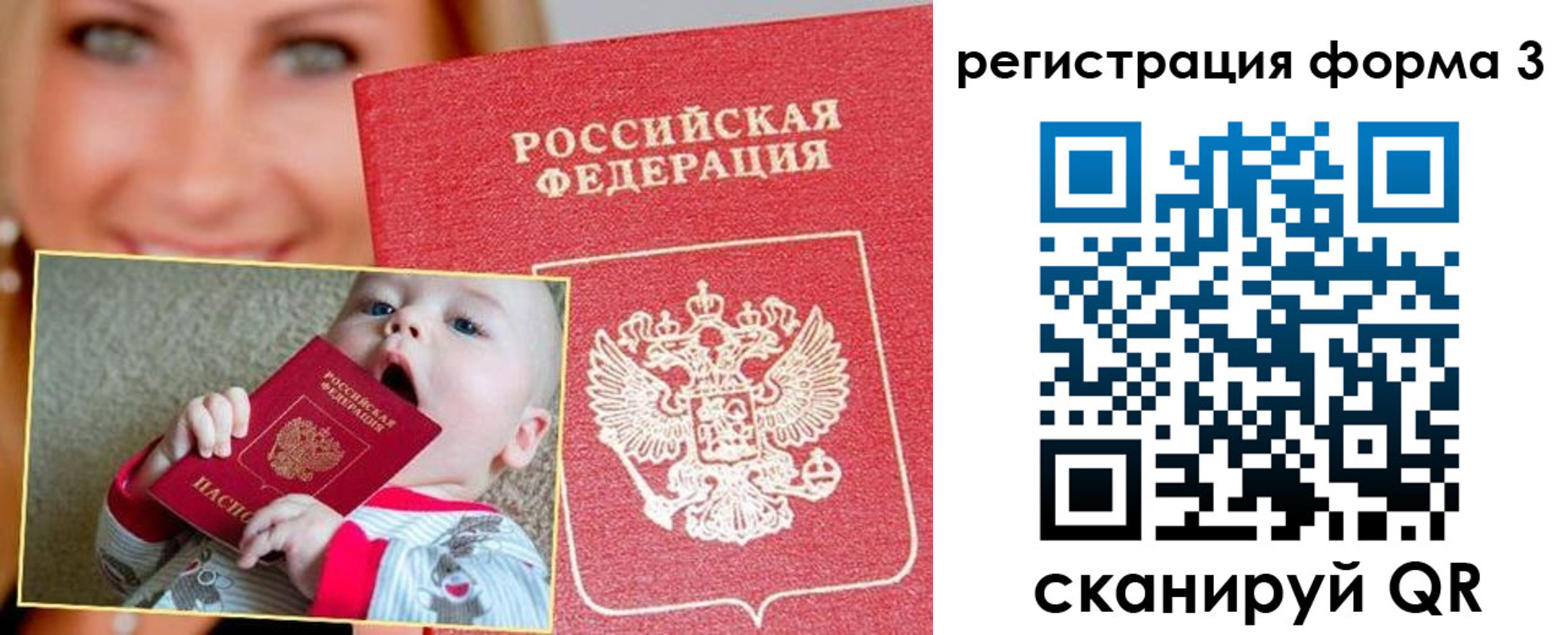 временная регистрация поиск в Прокопьевске