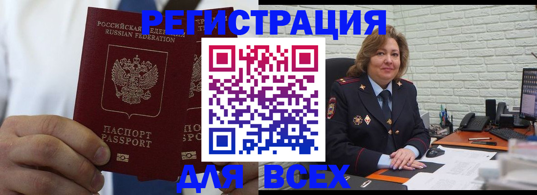 прописка законно в Прокопьевске