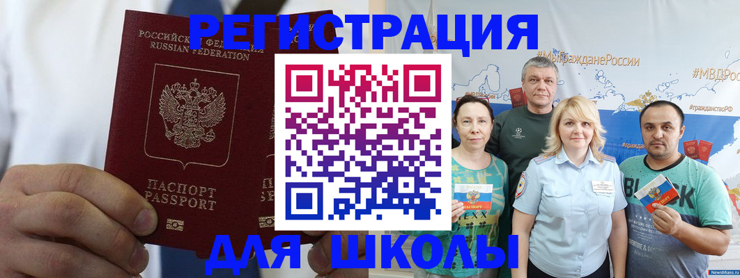 прописка штамп в Прокопьевске
