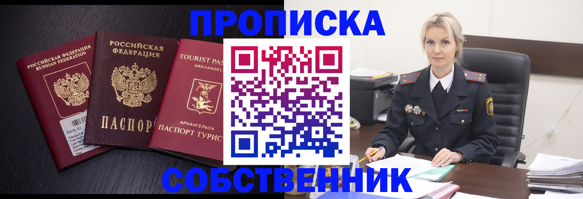 регистрация для дет. сада в Прокопьевске